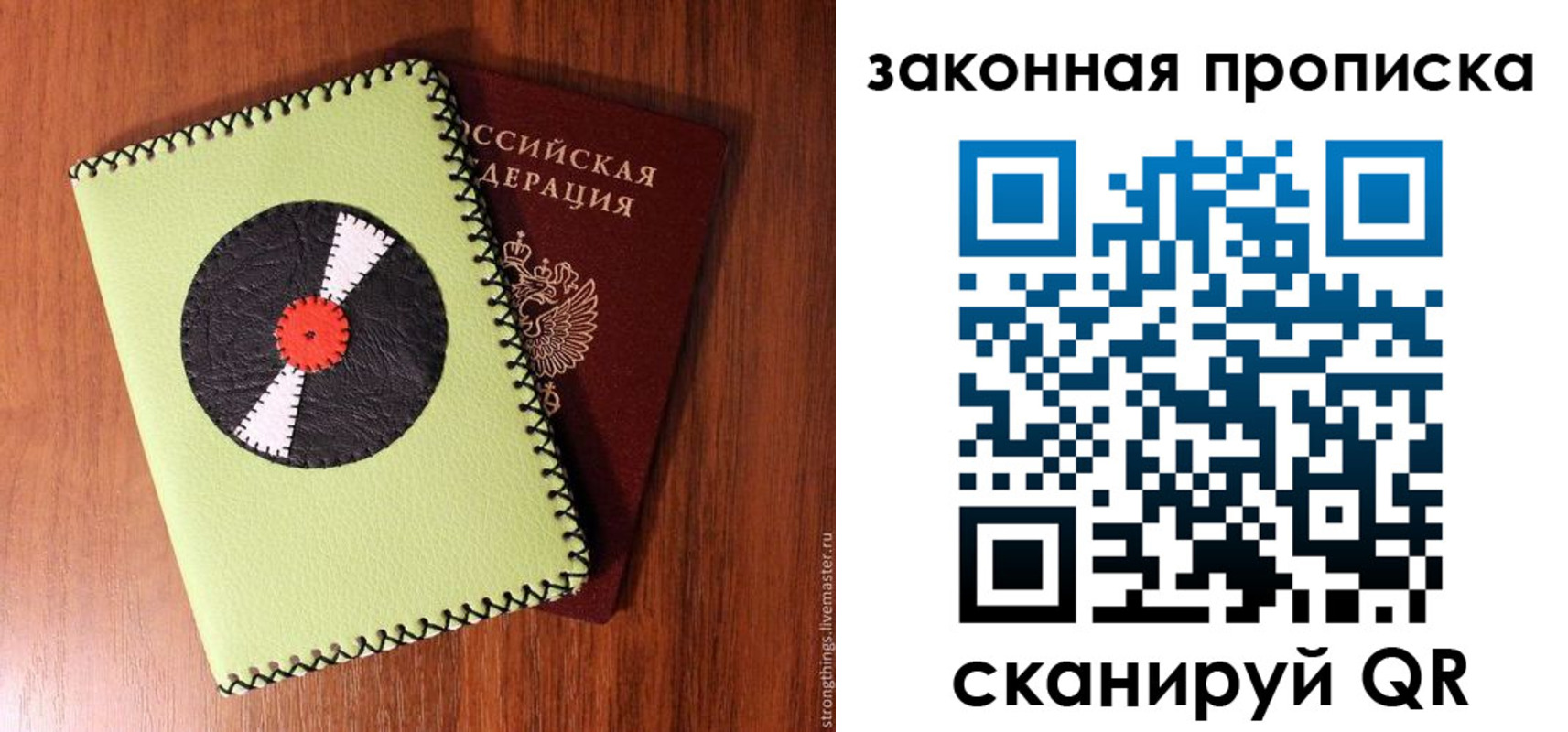 прописка иностранных граждан в Лабинске