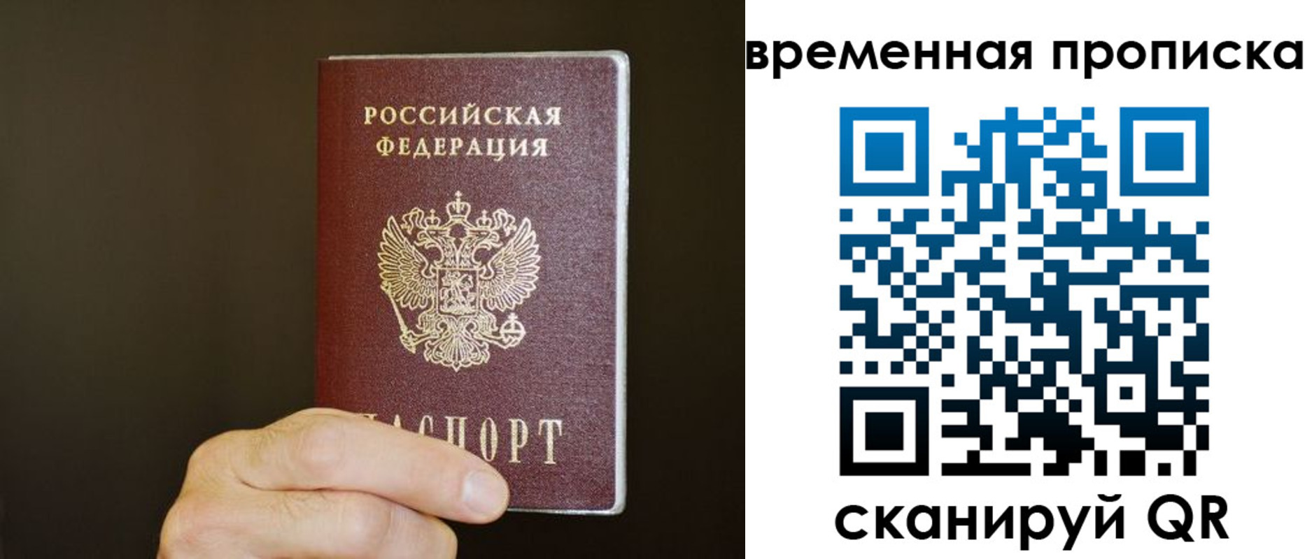 временная регистрация для всех в Лабинске