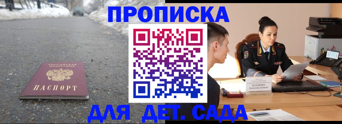временная регистрация для всех в Лабинске