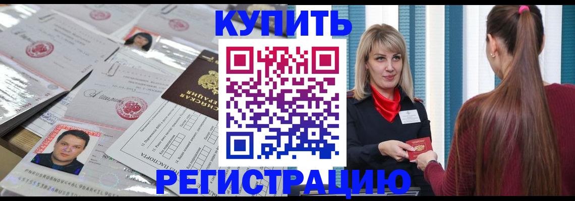 временная регистрация госуслуги в Лабинске