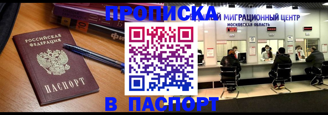 регистрация в Лабинске
