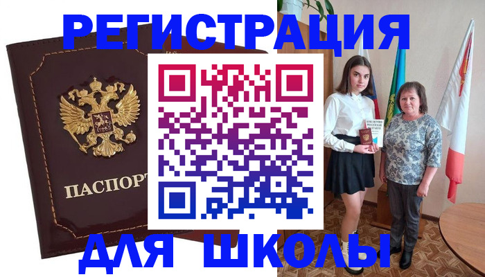 временная регистрация недорого в Лабинске
