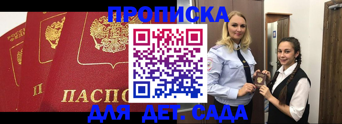 прописка поиск в Лабинске